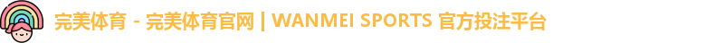 完美体育